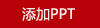 壹禮物有福三件套